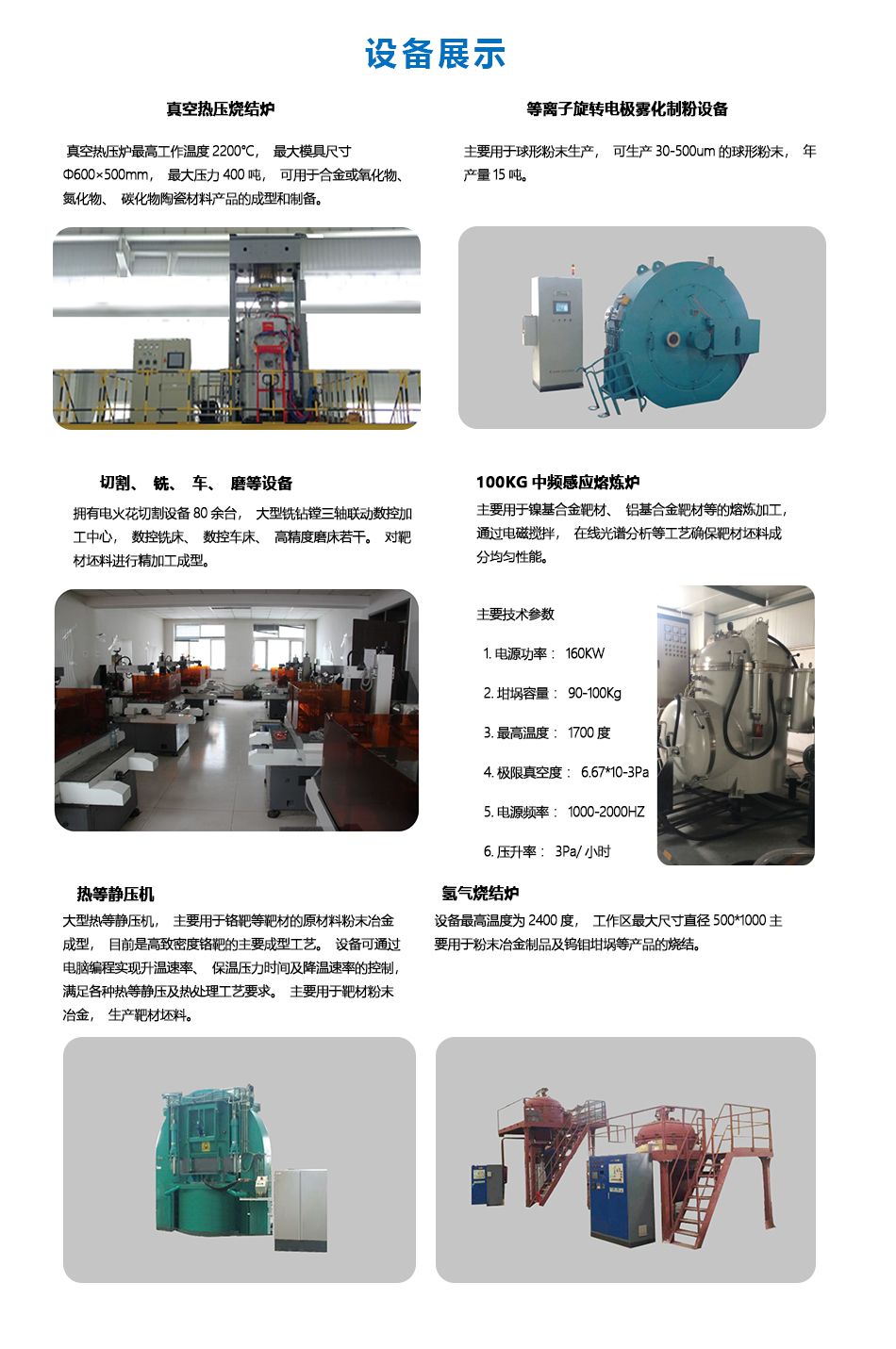 1.設備展示1.jpg